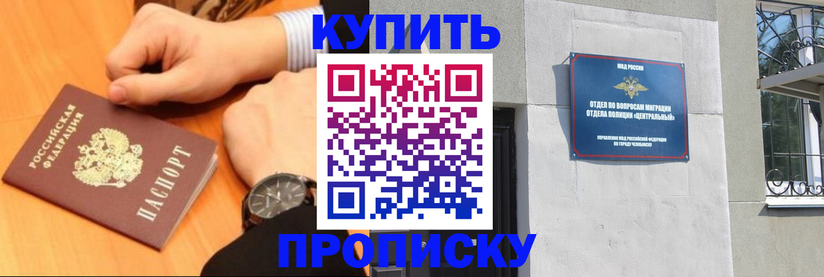 временная регистрация поиск в Углегорске