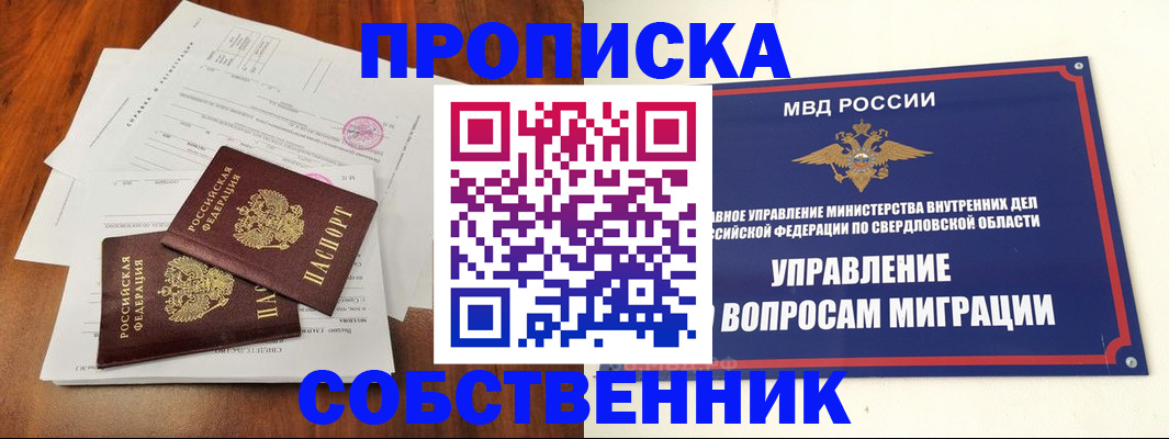 прописка паспорт в Углегорске